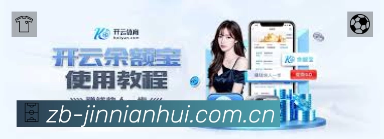 金年会体育安全运营支持